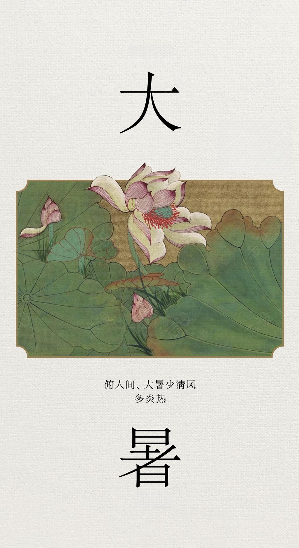 大暑：在極致暑熱中，藏著向光而生的智慧